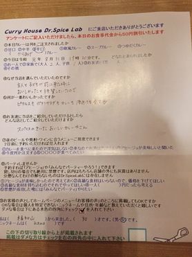 福知山から来ていただいたhanaさん初来店ありがとうございます