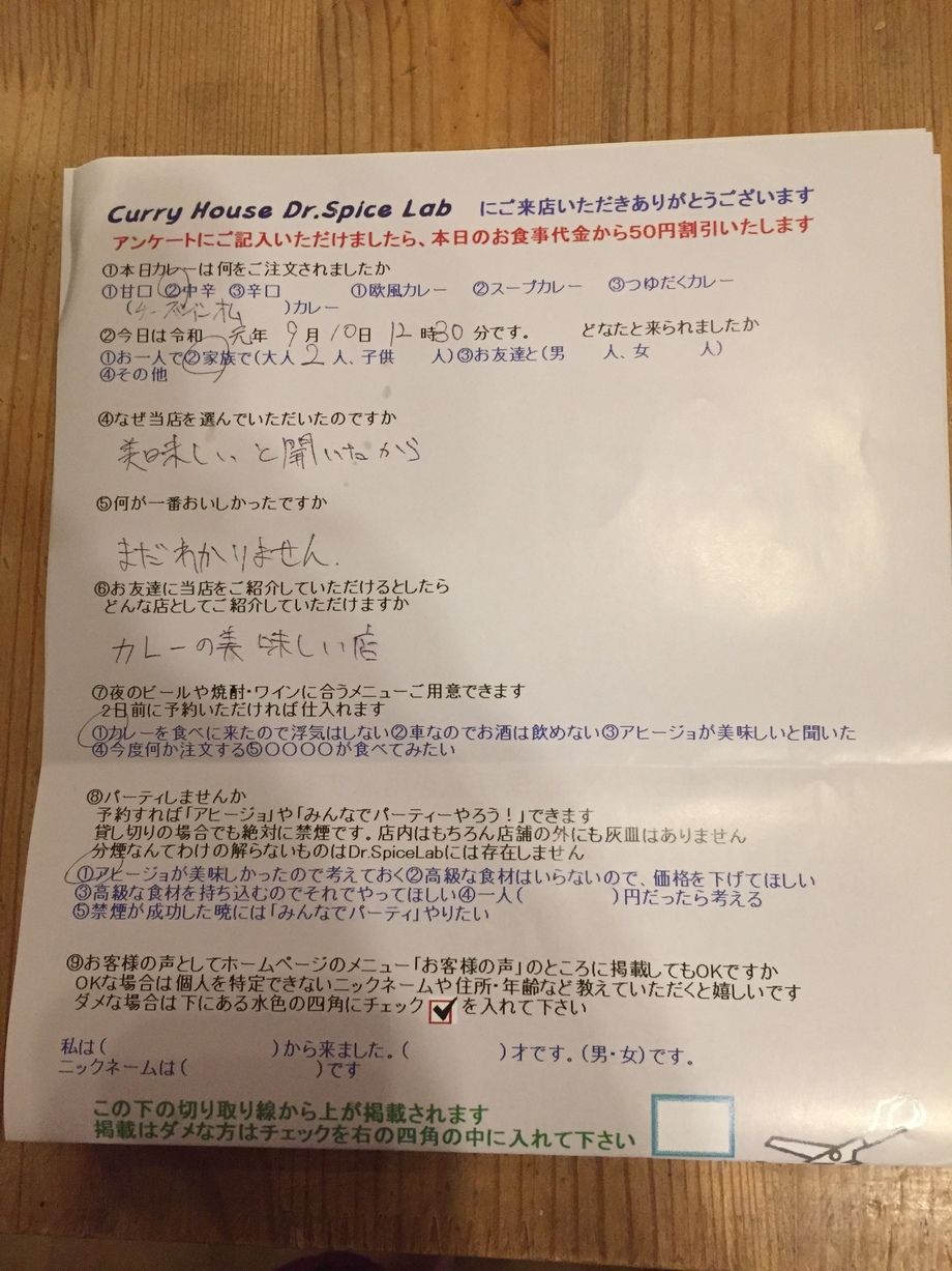 名無しさん初来店ありがとうございます