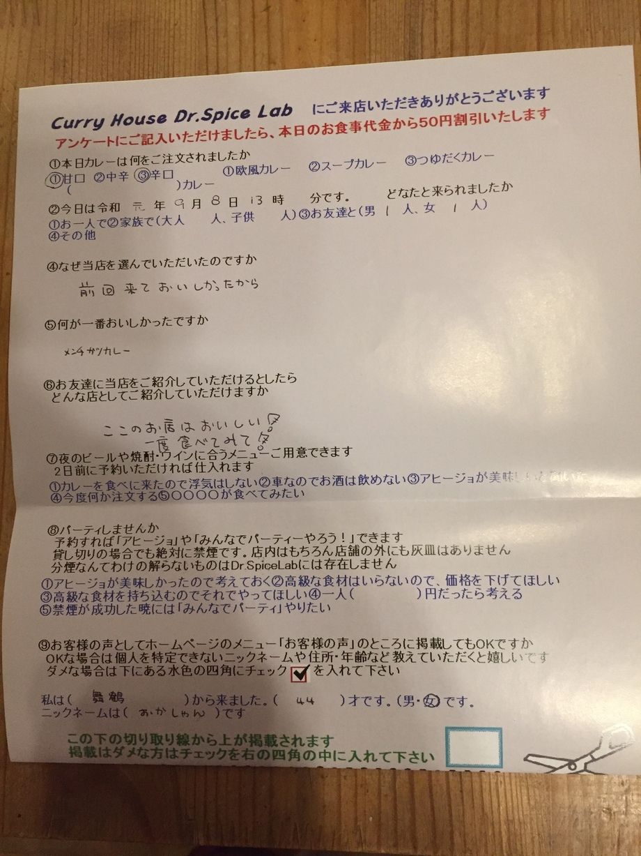 舞鶴から来ていただいたおかしゃんさん初来店ありがとうございます