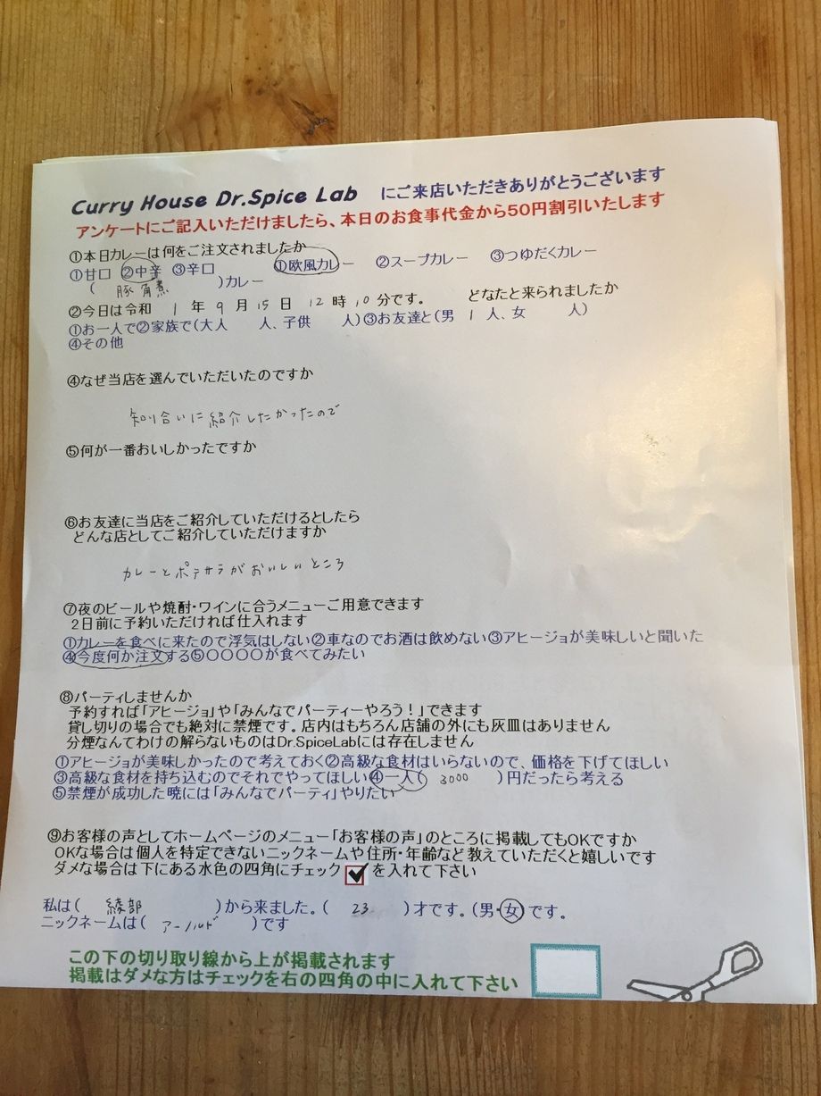 綾部来ていただいたアーノルドさんご来店ありがとうございます