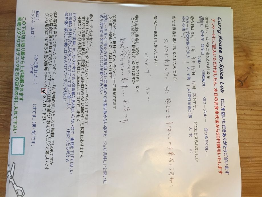 名無しさんご来店ありがとうございます