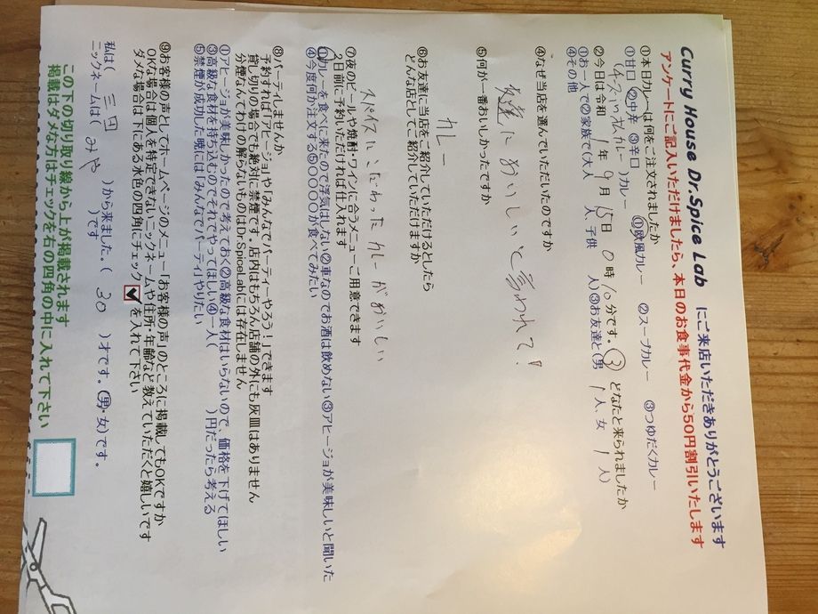 三田から来ていただいたみやさん初来店ありがとうございます