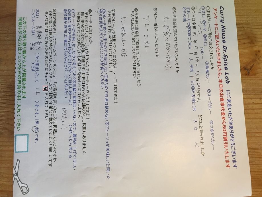 市内から来ていただいた矢田さんご来店ありがとうございます