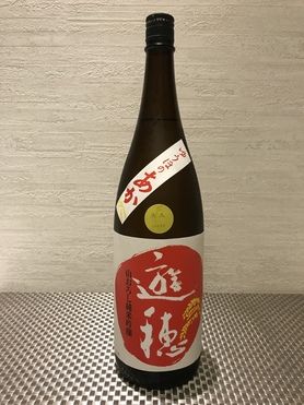 遊穂(山おろし純米吟醸)