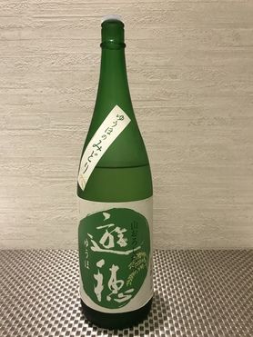 遊穂(山おろし純米酒)