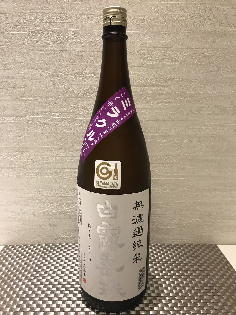 白露垂珠ミラクル(無濾過純米)（990円）