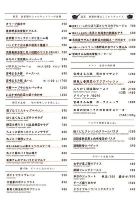 フードメニュー