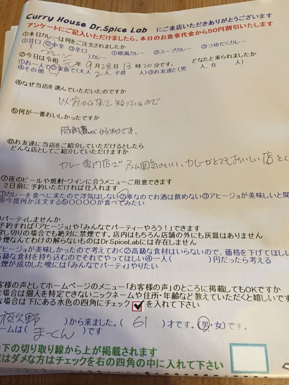 夜久野から来ていただいたまーくんさん初来店ありがとうございます