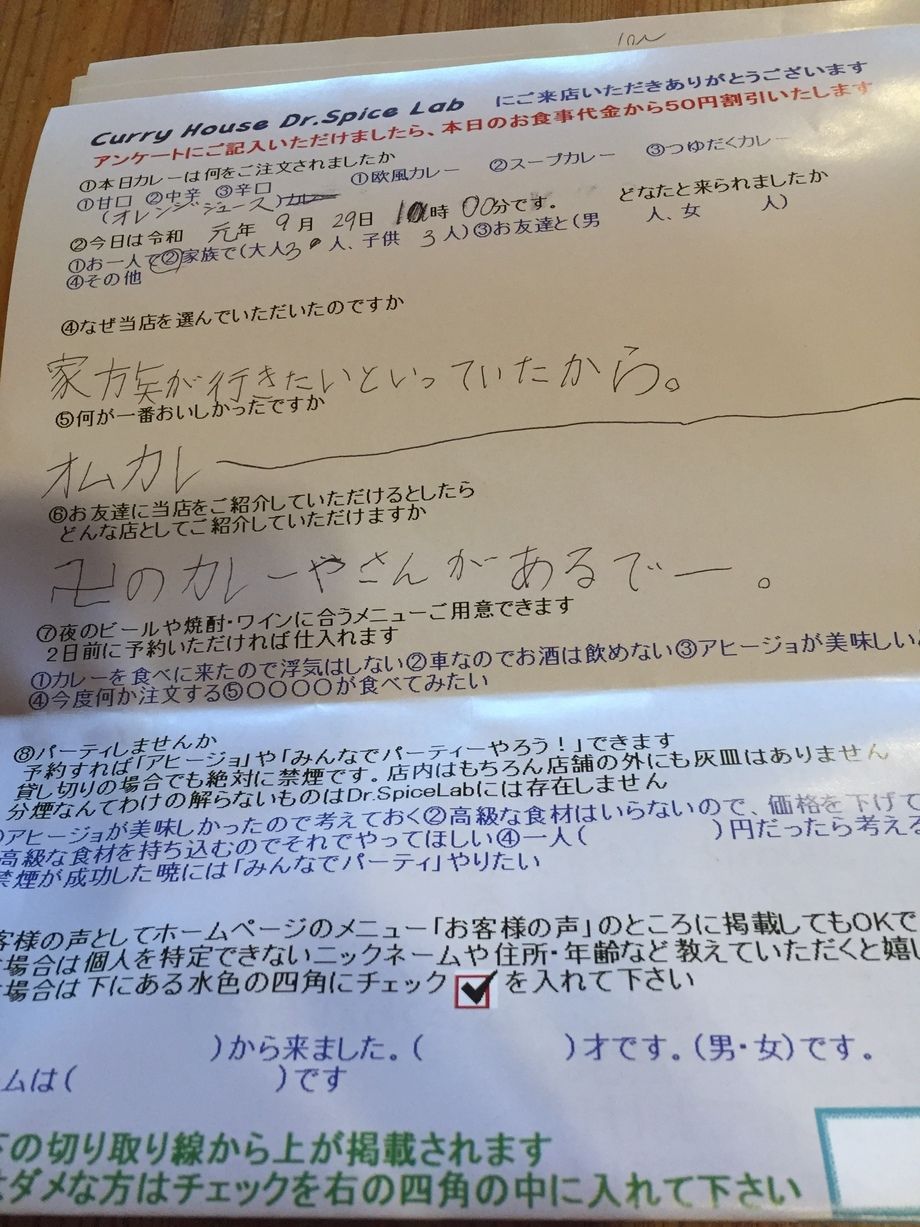 名無しさん初来店ありがとうございます