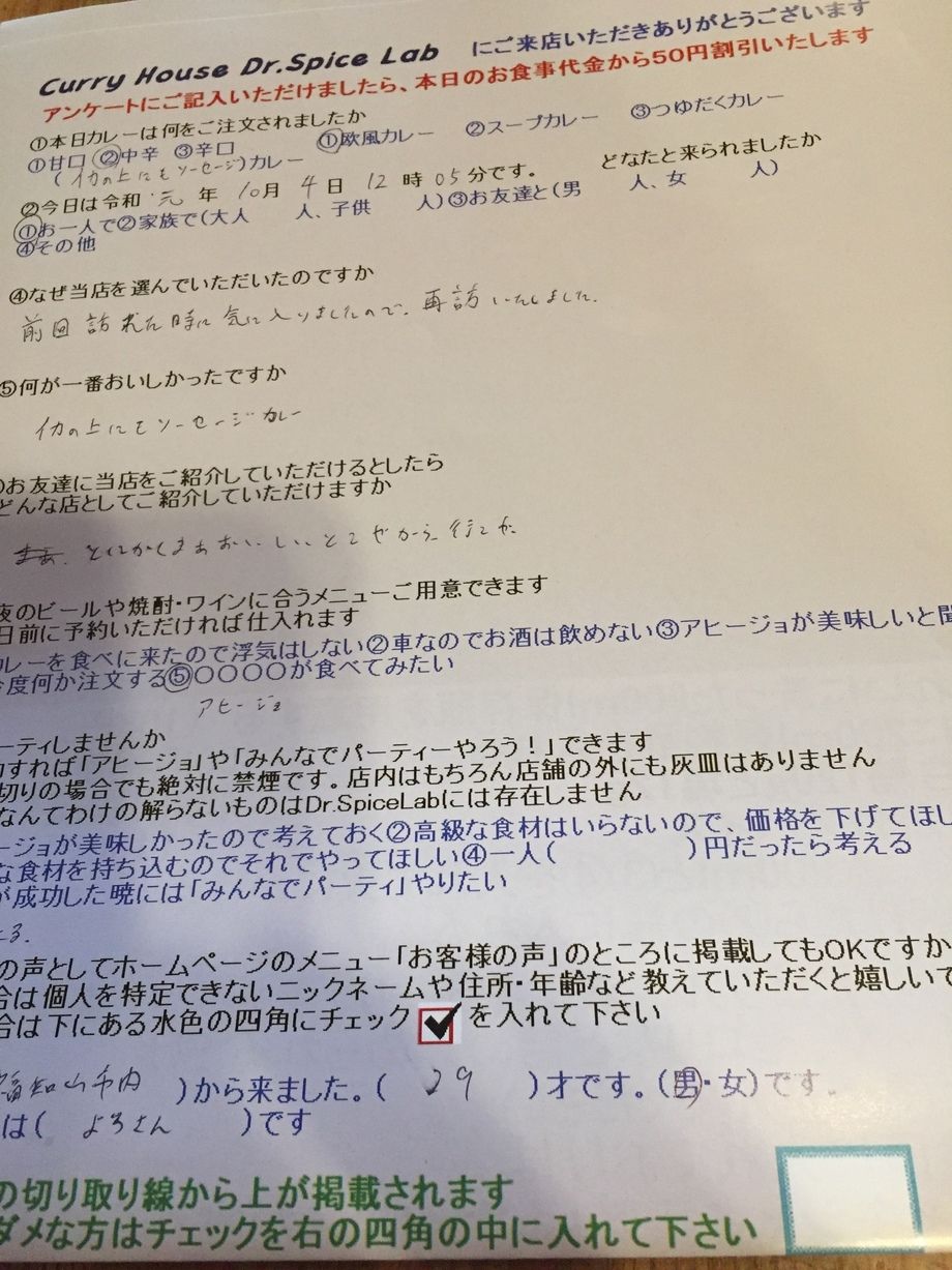 福知山市内から来ていただいたよろさんさんご来店ありがとうございます