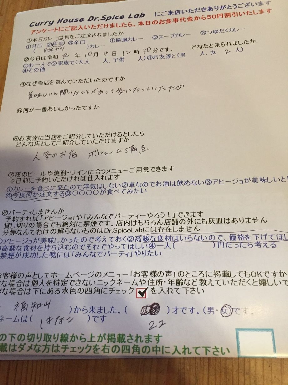 福知山から来ていただいたはなこさん初来店ありがとうございます