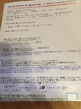 福知山から来ていただいたはなこさん初来店ありがとうございます