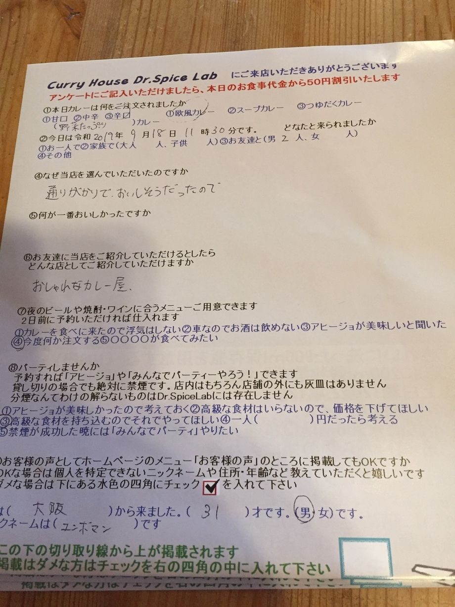 大阪から来ていただいたユンボマンさん初来店ありがとうございます