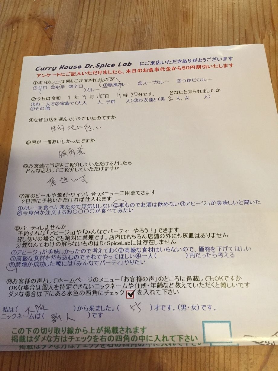 大阪から来ていただいた新人さん初来店ありがとうございます