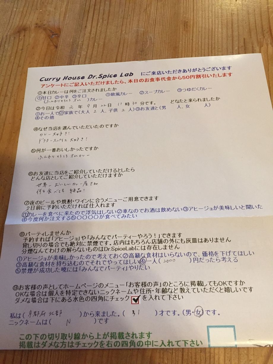 京都府北部から来ていただいたｎさん初来店ありがとうございます