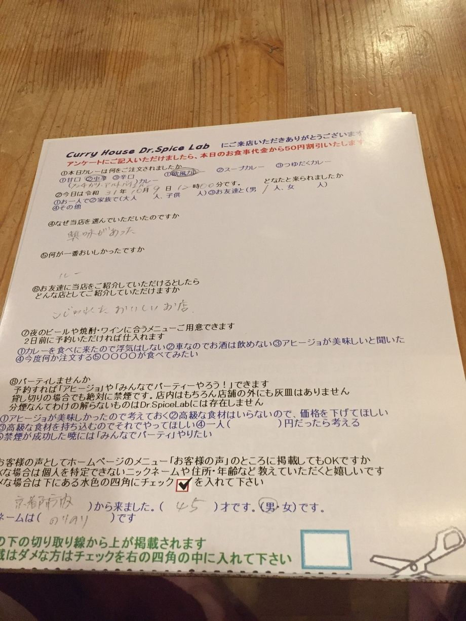 京都市内から来ていただいたのりのりさん初来店ありがとうございます