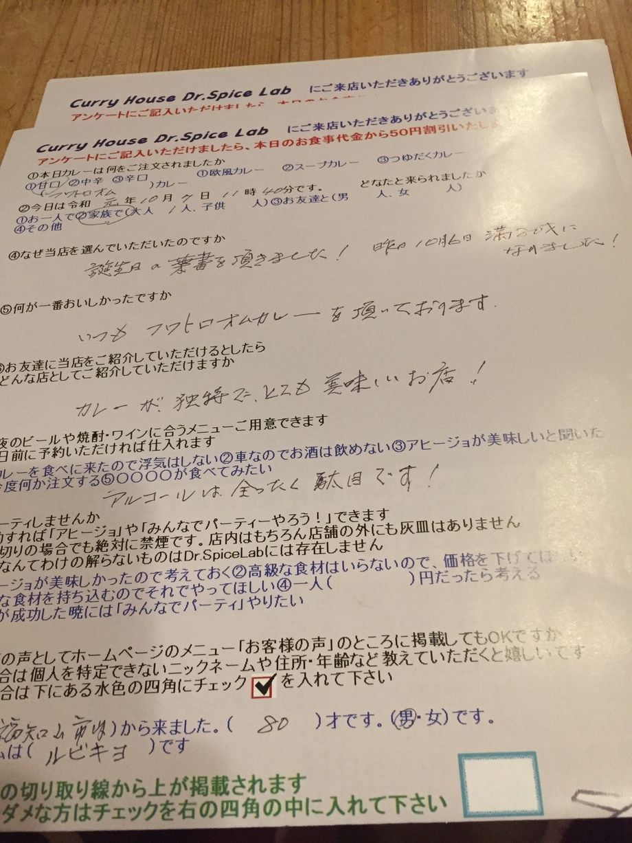 福知山市内から来ていただいたルビキヨさんご来店ありがとうございます