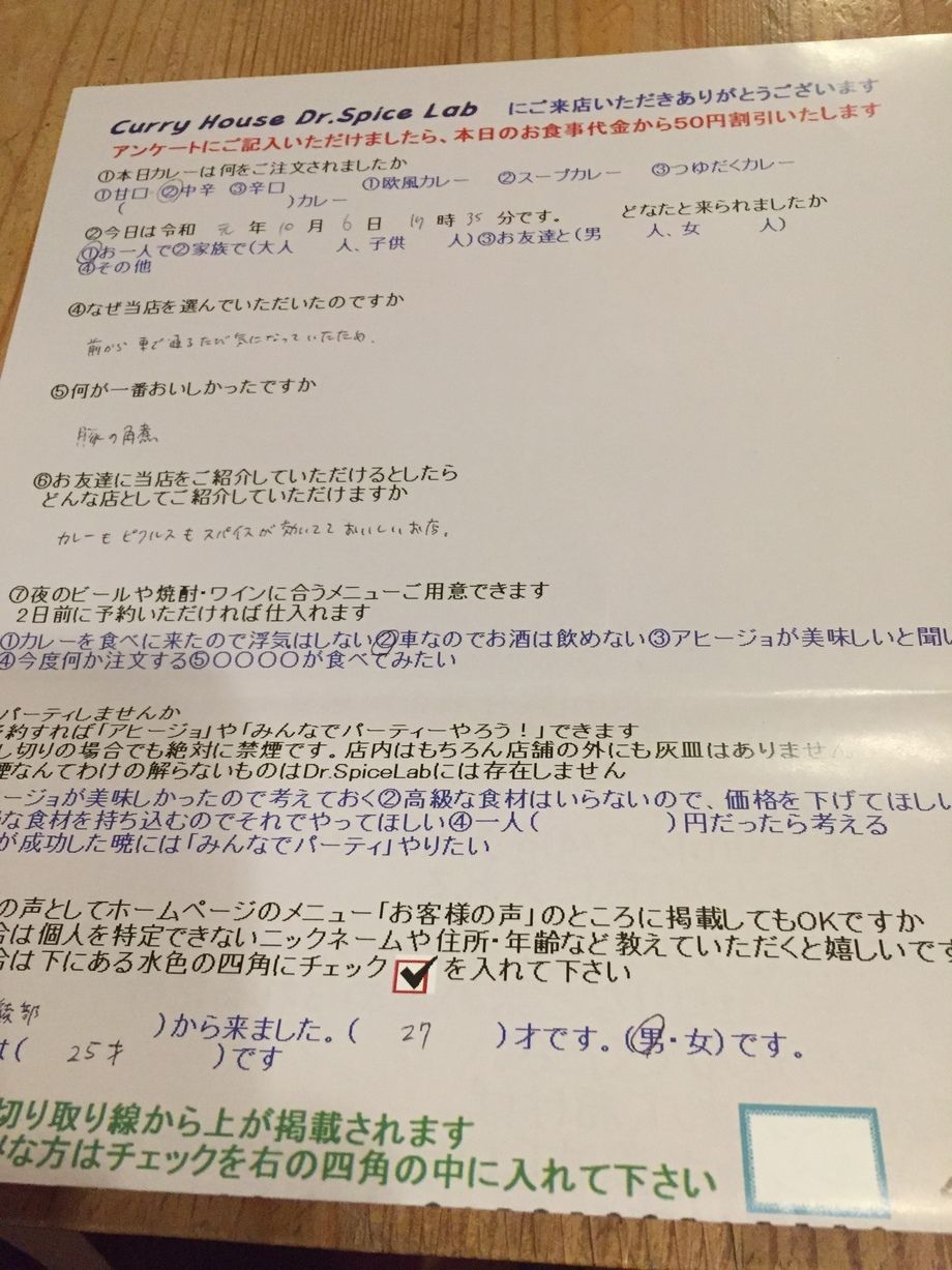 名無しさん初来店ありがとうございます