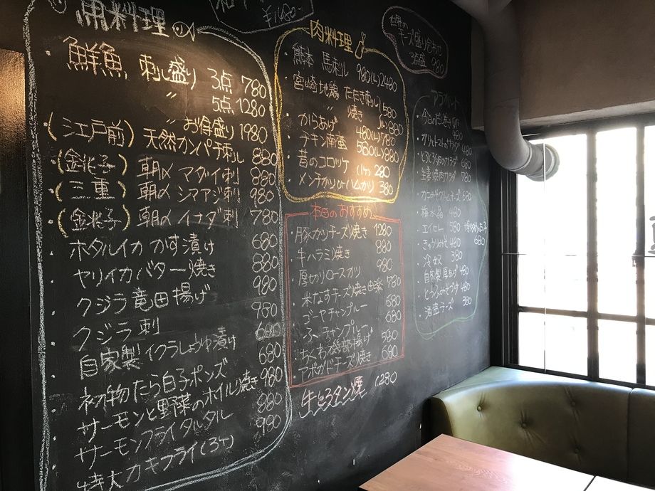 毎日変わる黒板メニュー」｜酒丸 百薬の酛(サケマル ヒャクヤクノモト