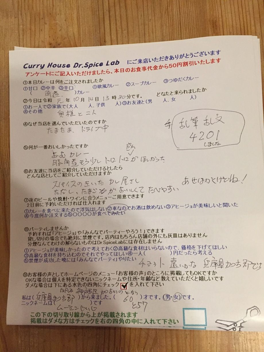 兵庫県加古郡から来ていただいたムーミンじいじさん初来店ありがとうございます