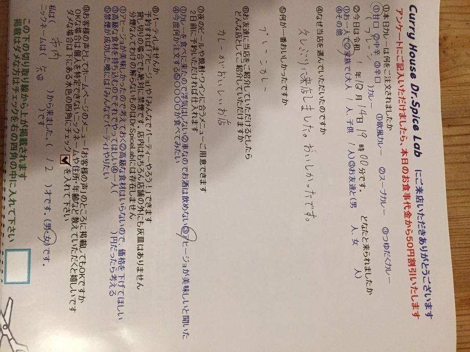 市内から来ていただいた矢田さん初来店ありがとうございます