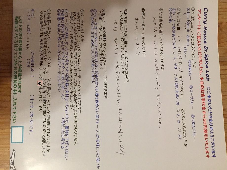 たらあたさんご来店ありがとうございます