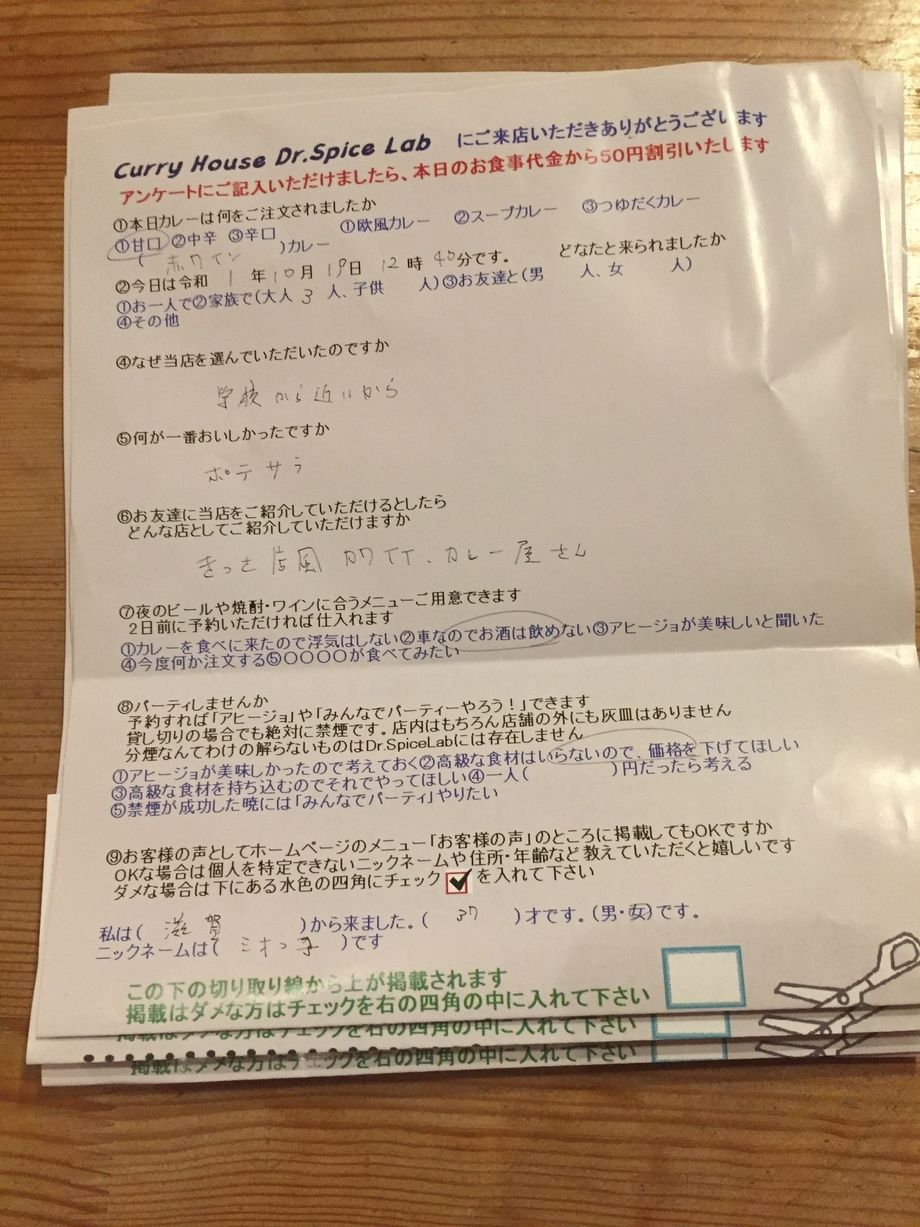 志賀から来ていただいたミオっ子さん初来店ありがとうございます