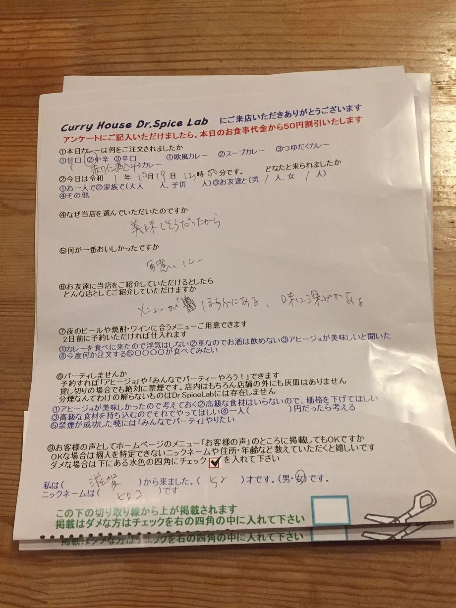 志賀から来ていただいたヒロコさん初来店ありがとうございます