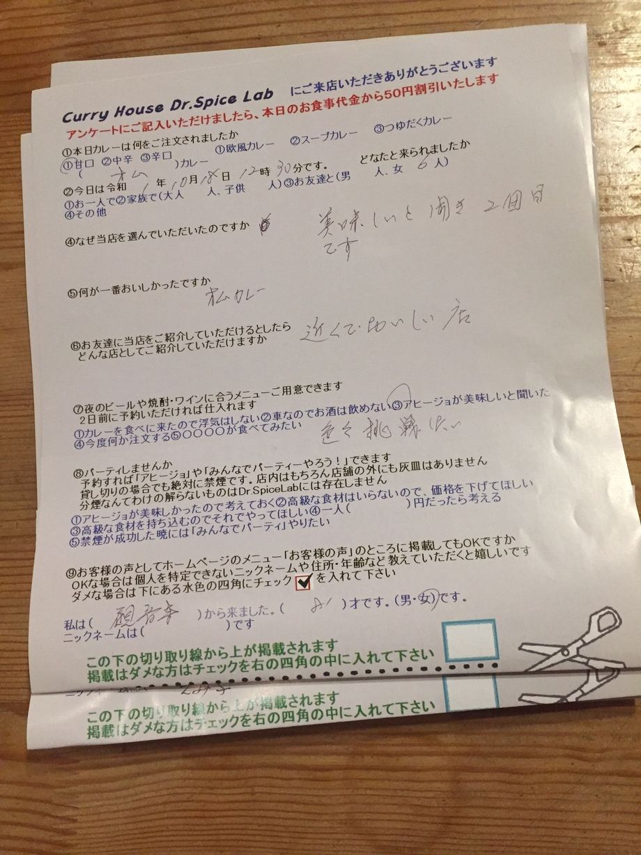 観音寺から来ていただいた名無しさん初来店ありがとうございます