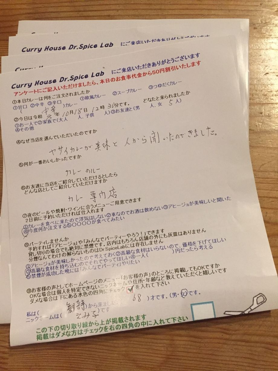観音寺から来ていただいたえみ子さん初来店ありがとうございます