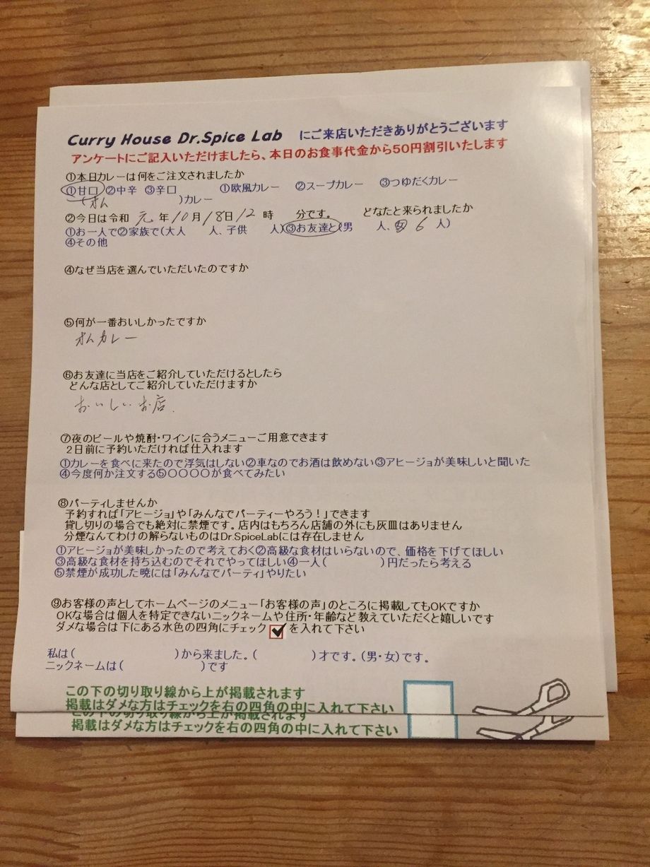 名無しさんご来店ありがとうございます