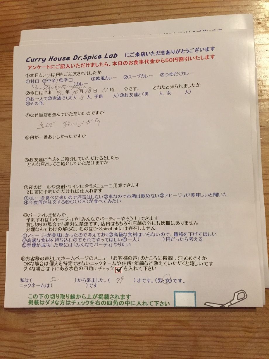 名無しさん初来店ありがとうございます