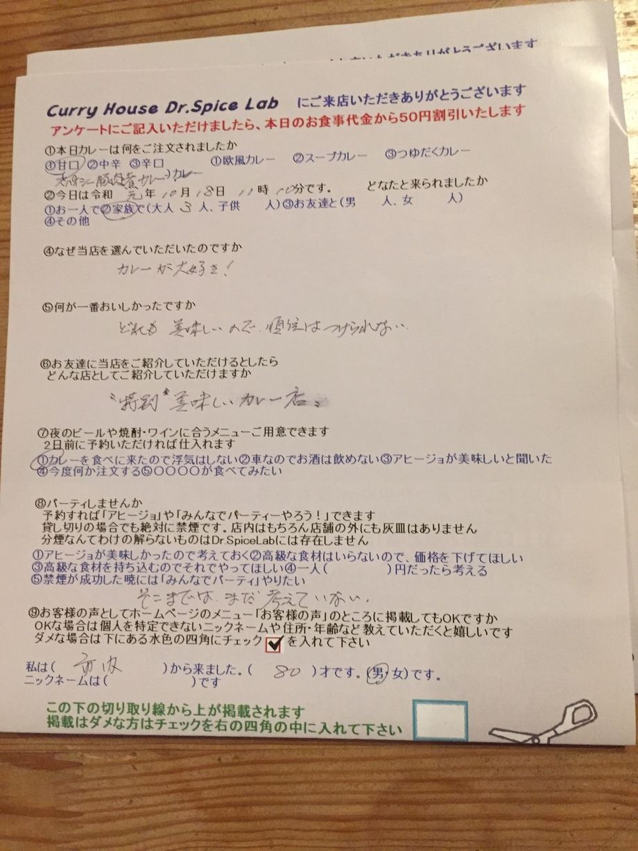 市内から来ていただいた名無しさん初来店ありがとうございます