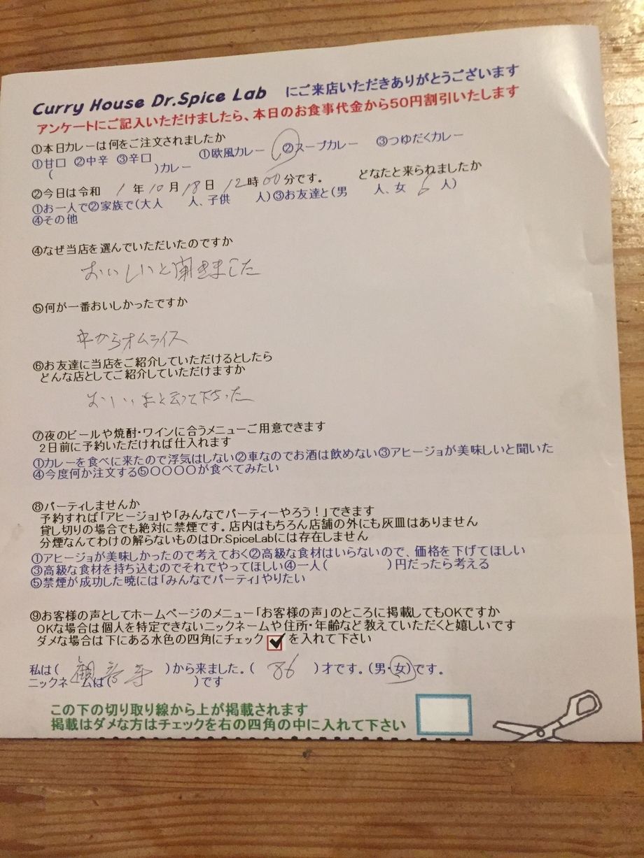 観音寺から来ていただいた名無しさん初来店ありがとうございます