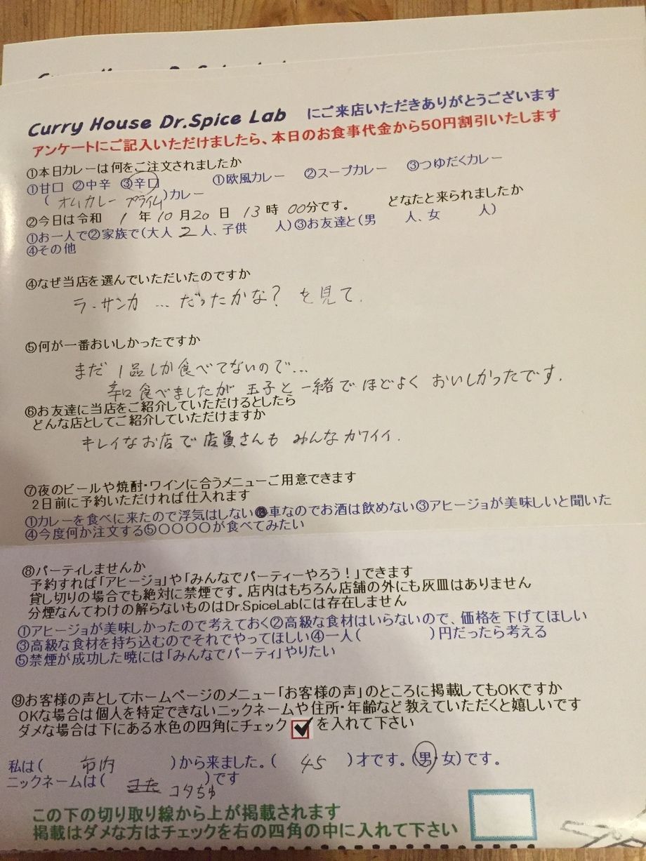 市内から来ていただいたコタチュさん初来店ありがとうございます