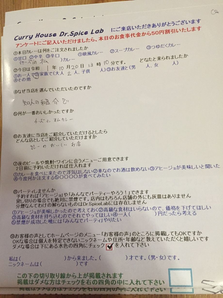 名無しさん初来店ありがとうございます