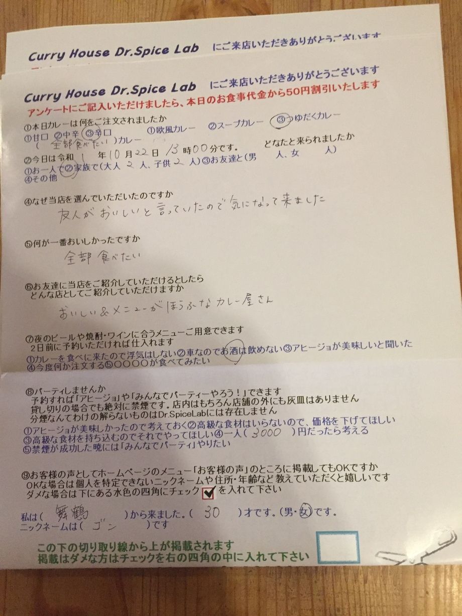 舞鶴から来ていただいたゴンさん初来店ありがとうございます