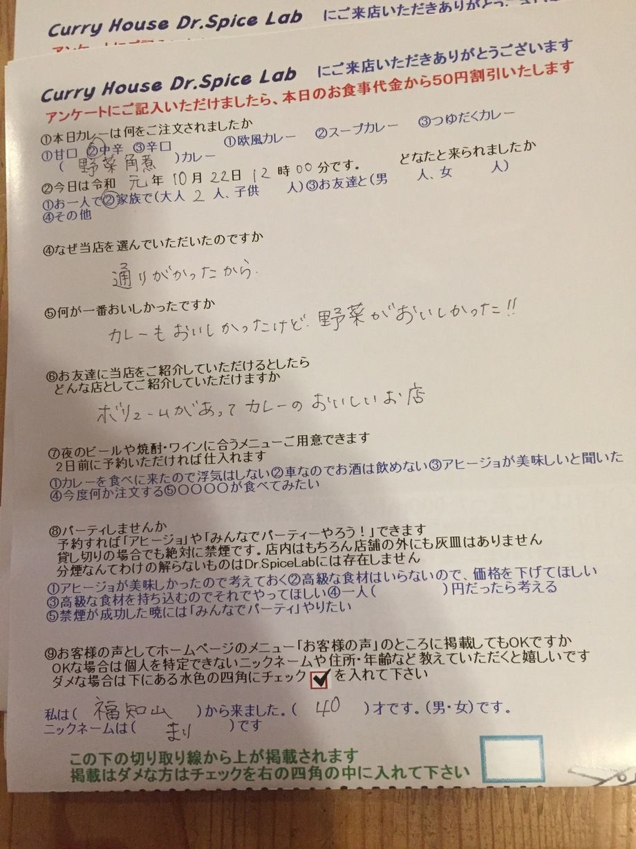 福知山から来ていただいたまりさん初来店ありがとうございます
