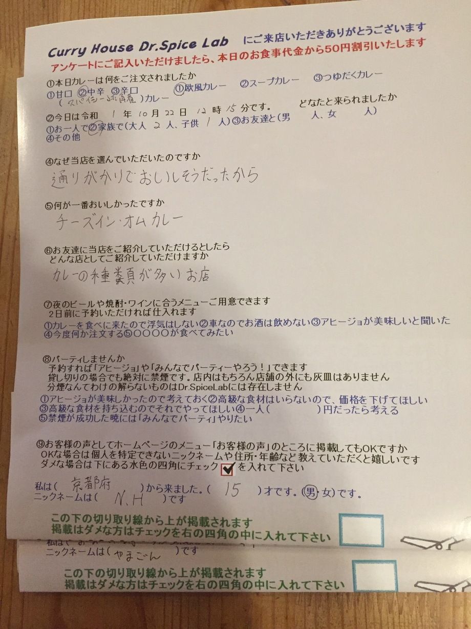 京都府から来ていただいたN。Hさん初来店ありがとうございます
