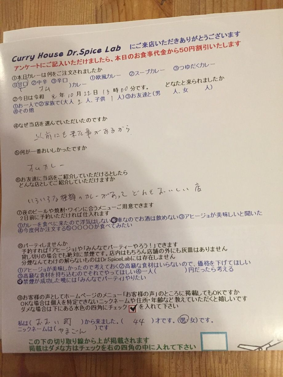 おおい町から来ていただいたやまごんさんご来店ありがとうございます