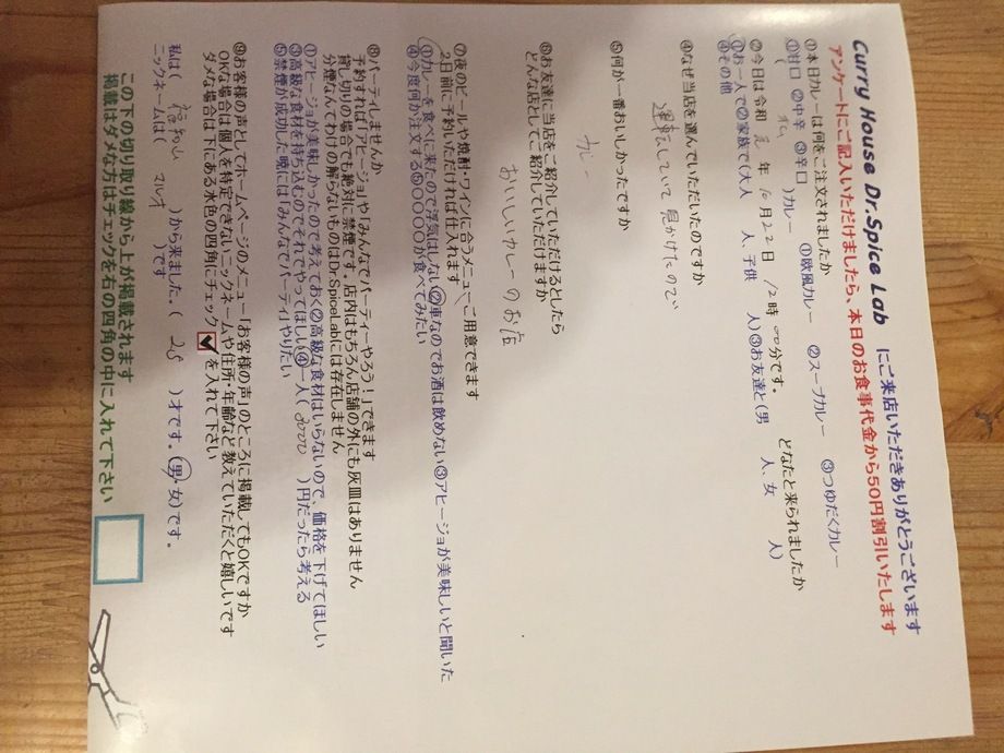 福知山から来ていただいたマルオさん初来店ありがとうございます