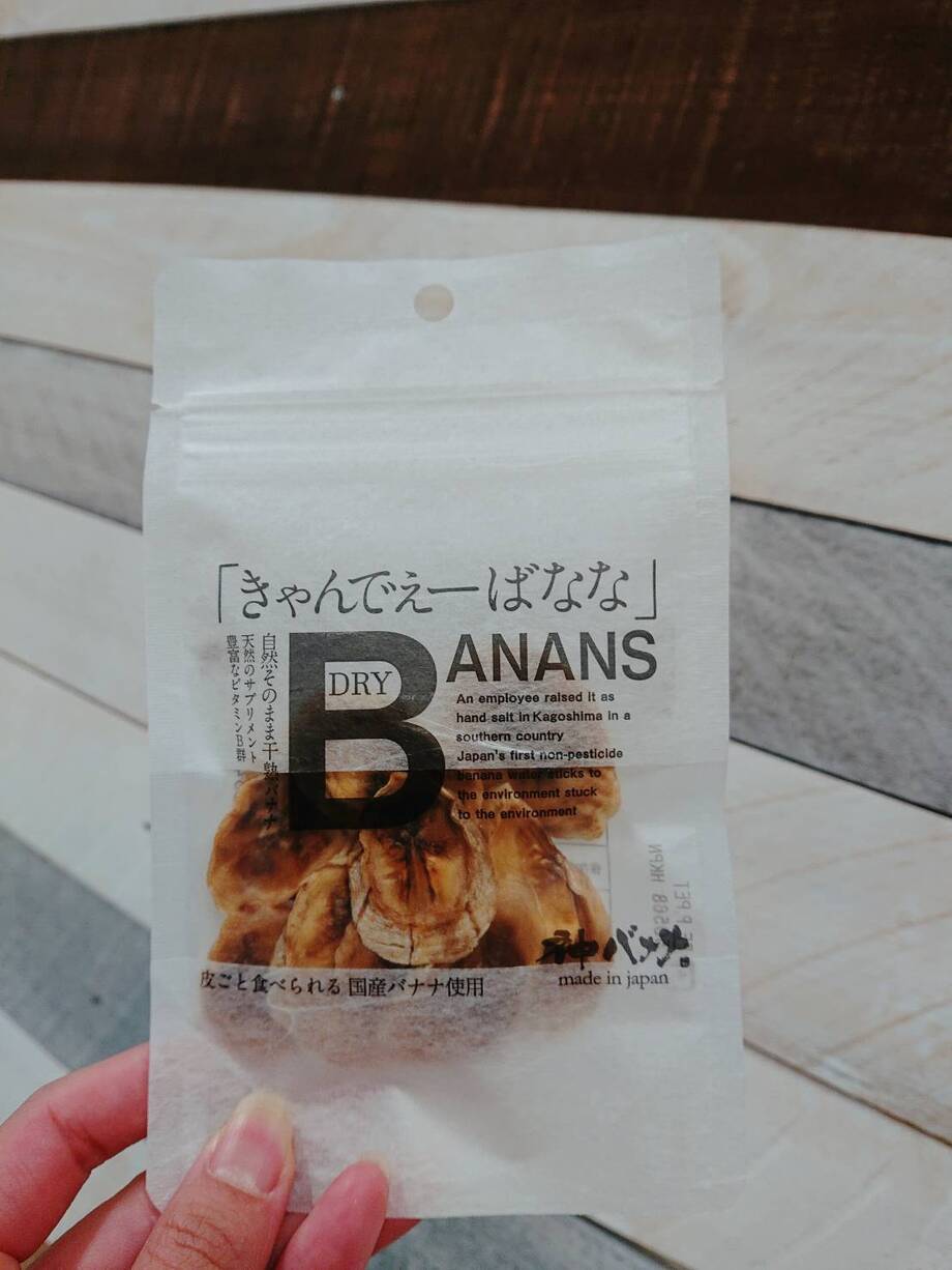 きゃんでぇーばなな（380円）