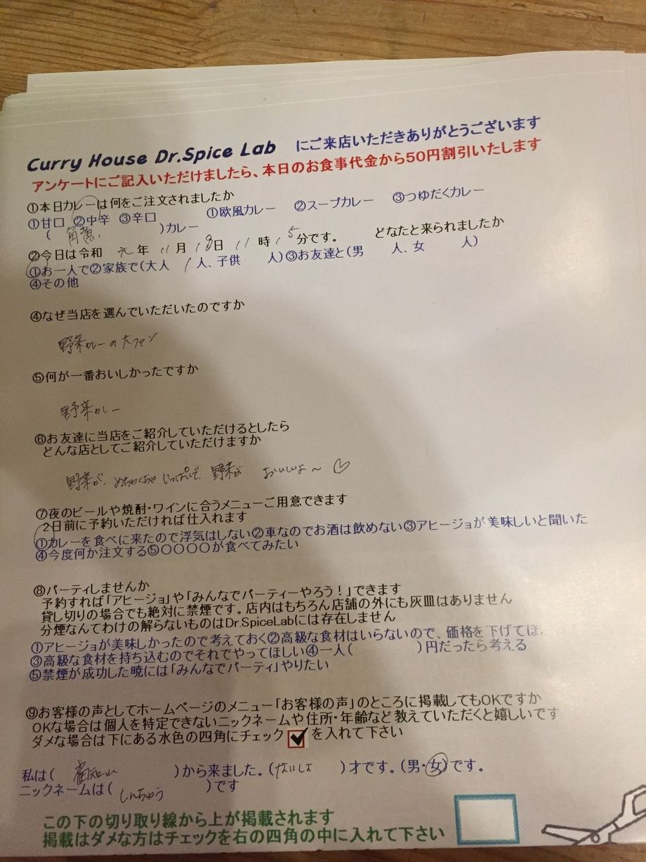 福知山から来ていただいたしんちゅうさん、初来店ありがとうございます