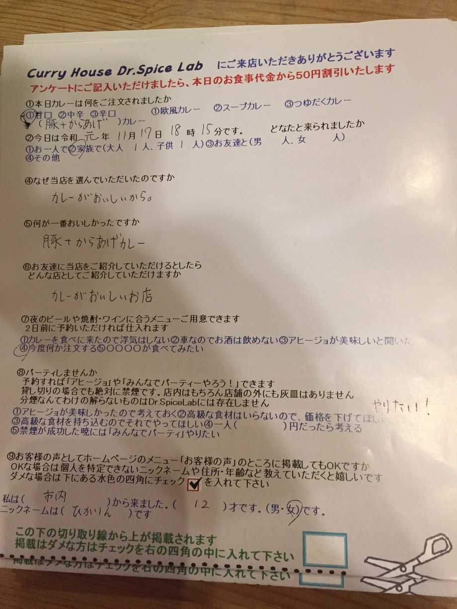市内から来ていただいたひかりんさん、ご来店ありがとうございます