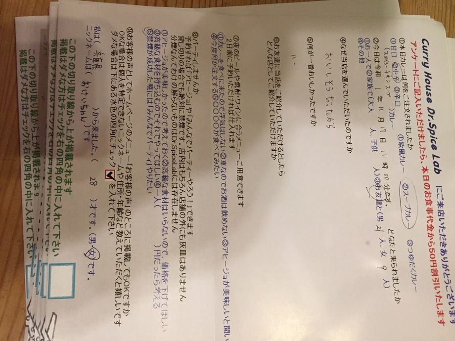 兵庫県から来ていただいたおけいちゃんさん、初来店ありがとうございます