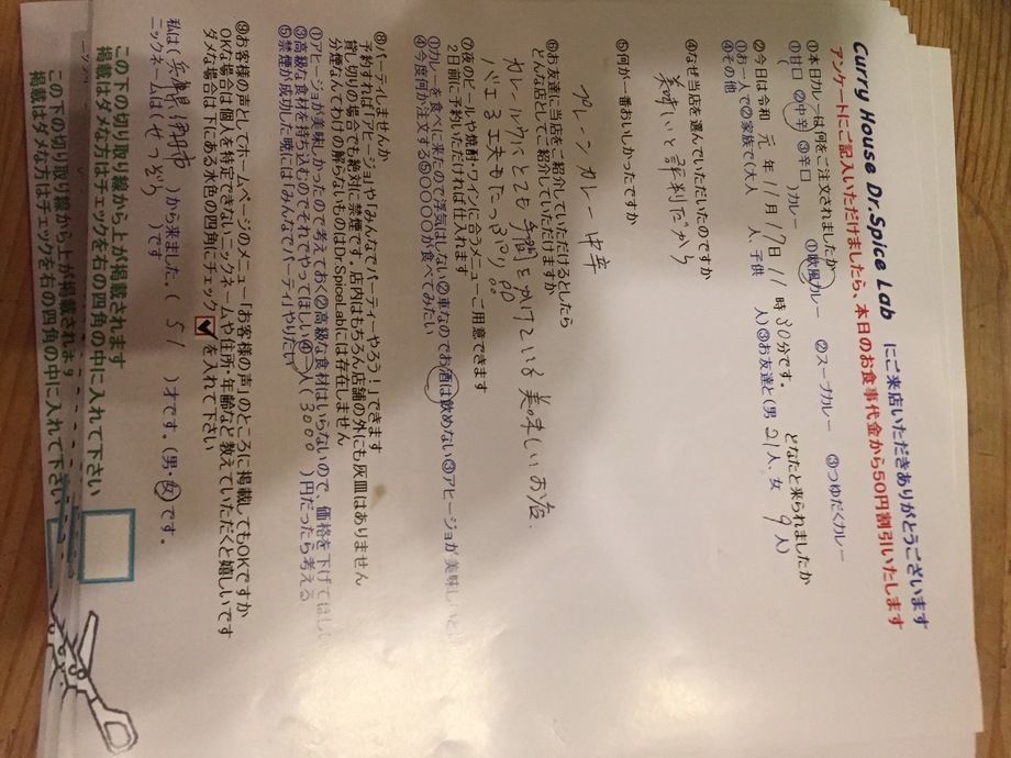 兵庫県伊丹市から来ていただいたせつぞうさん、初来店ありがとうございます