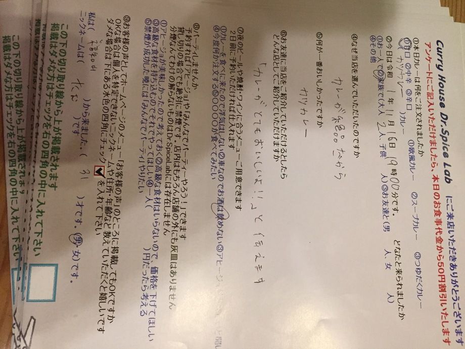 福知山から来ていただいたたむさん、初来店ありがとうございます