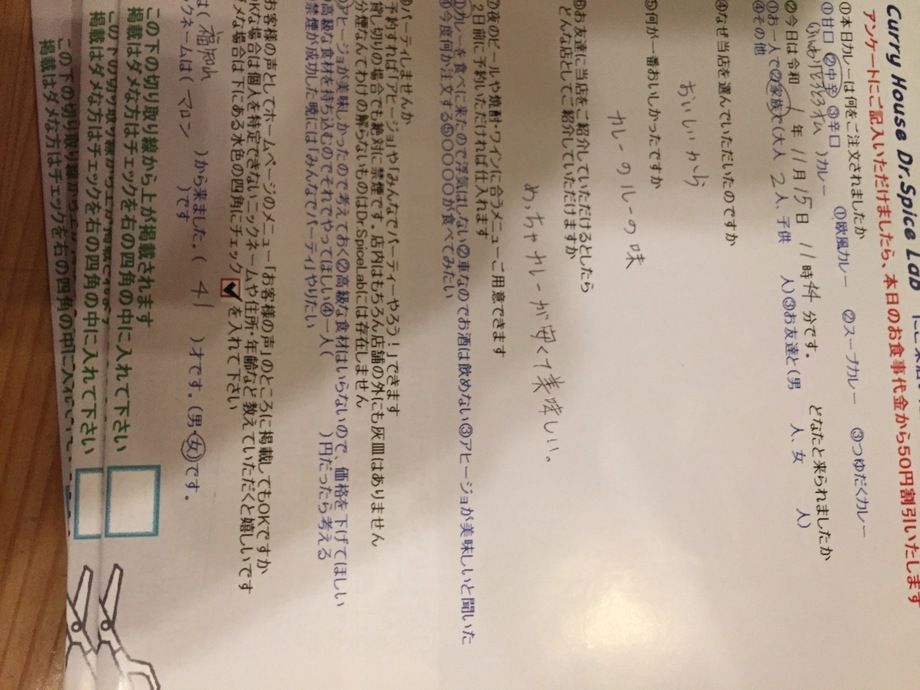 福知山から来ていただいたマロンさん、初来店ありがとうございます