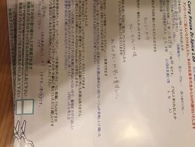 福知山から来ていただいたマロンさん、初来店ありがとうございます