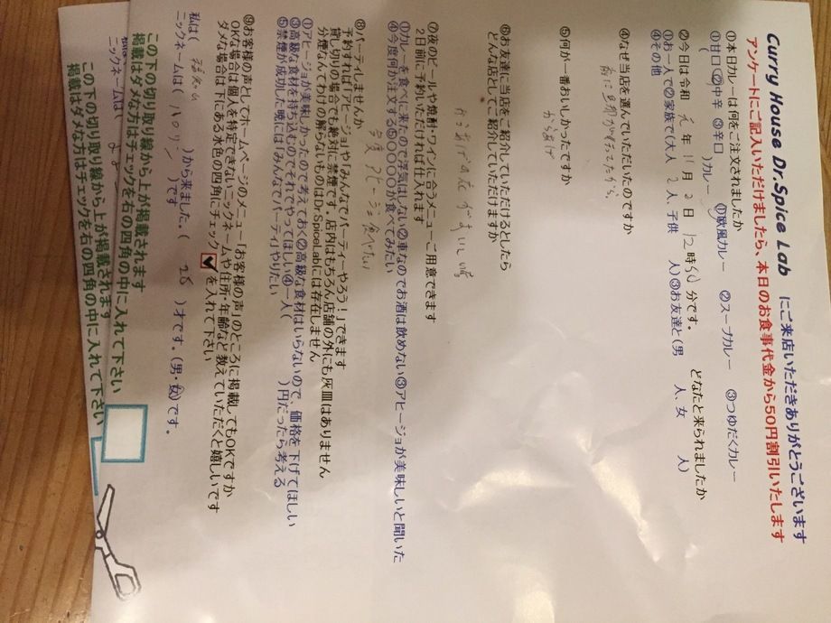 福知山から来ていただいたハロリンさん、初来店ありがとうございます